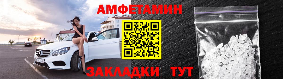 АМФЕТАМИН  Вход с VPN  Бор  АМФ Розовый 