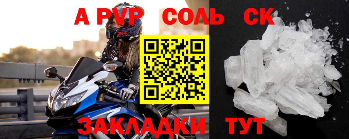 A-PVP Crystall Бор