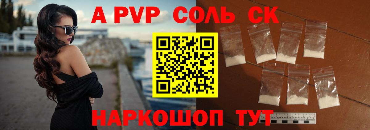 Бор  Альфа ПВП VHQ  Alpha PVP Соль  APVP  Вход с VPN  Альфа ПВП СК КРИС 