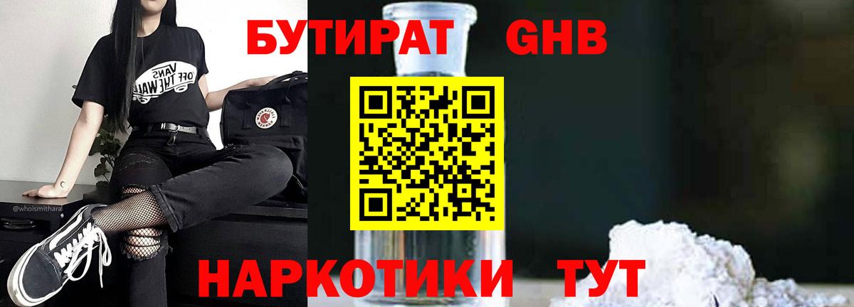 БУТИРАТ BDO Бор