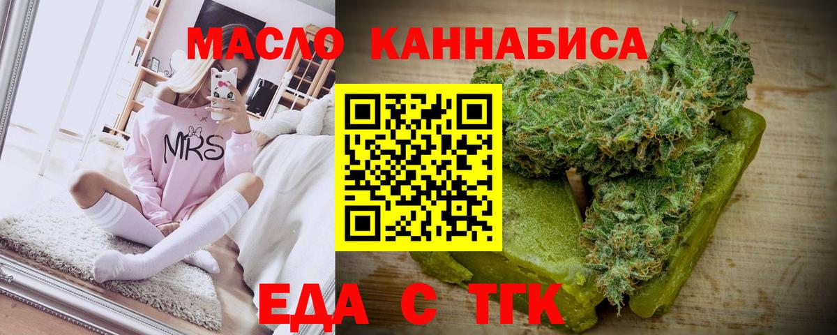 Печенье с ТГК конопля  Вход с VPN  Бор 