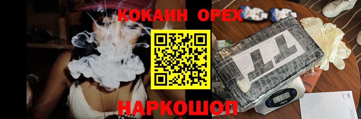 Бор  Cocaine Перу  Кокаин Перу  Вход с VPN 