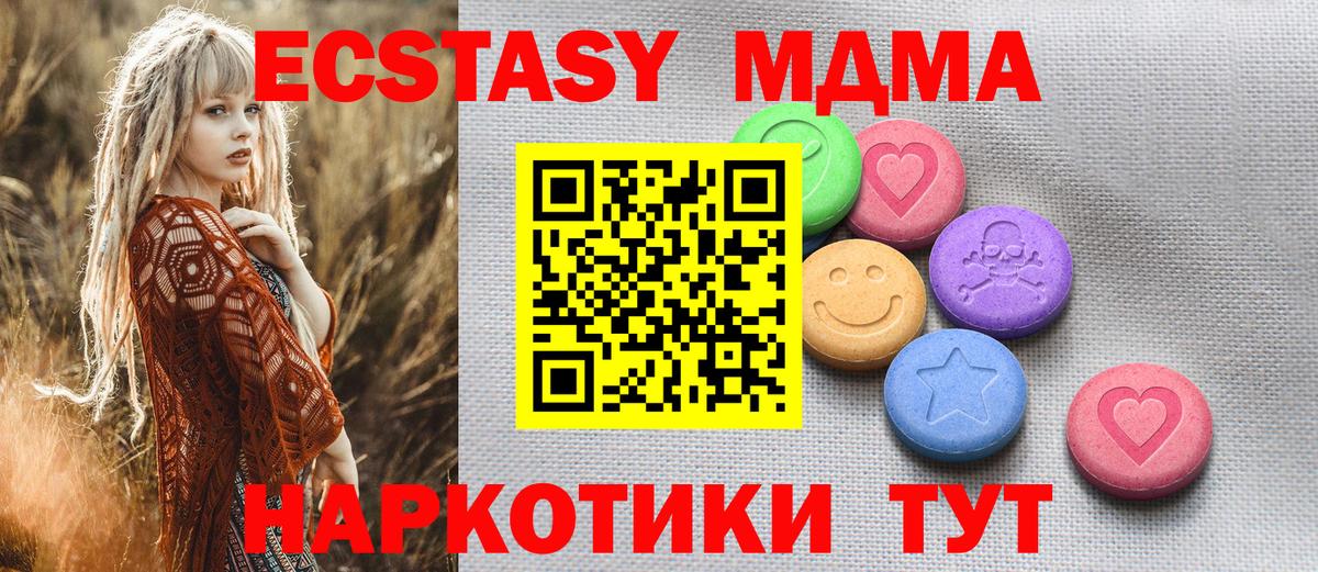 Ecstasy Дубай  Ecstasy louis Vuitton  Ecstasy  Вход с VPN  Бор 