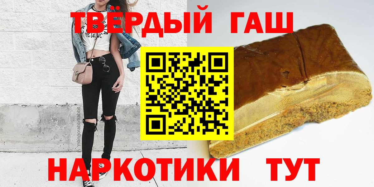 ГАШИШ AMNESIA HAZE  ГАШ 40% ТГК  даркнет сайт  Бор  Вход с VPN  ГАШИШ 