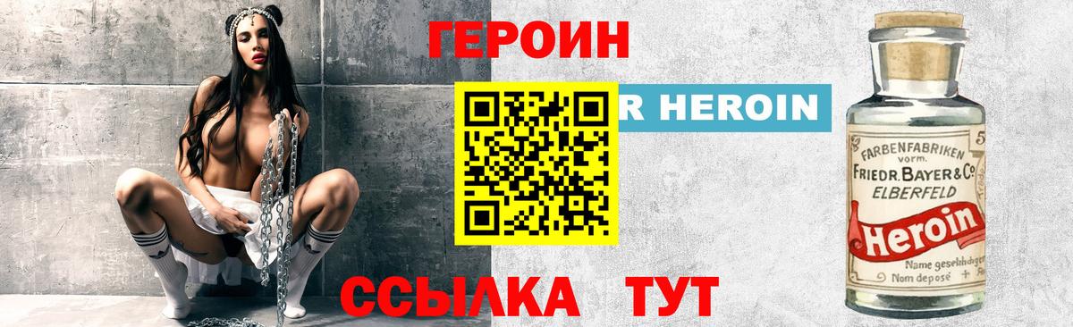 Героин афганец Бор