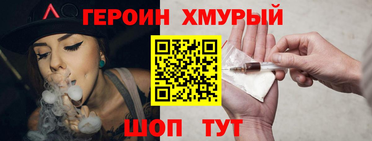 ГЕРОИН афганец  Вход с VPN  Бор 