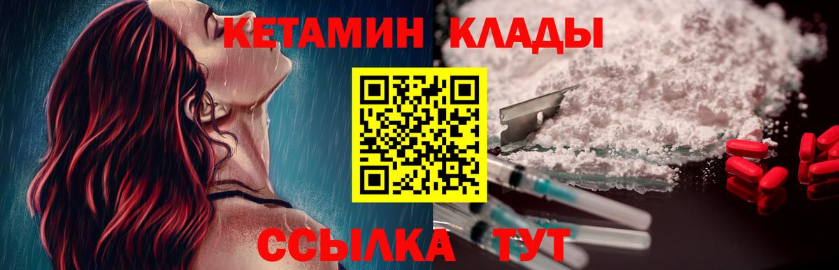 Кетамин VHQ Бор