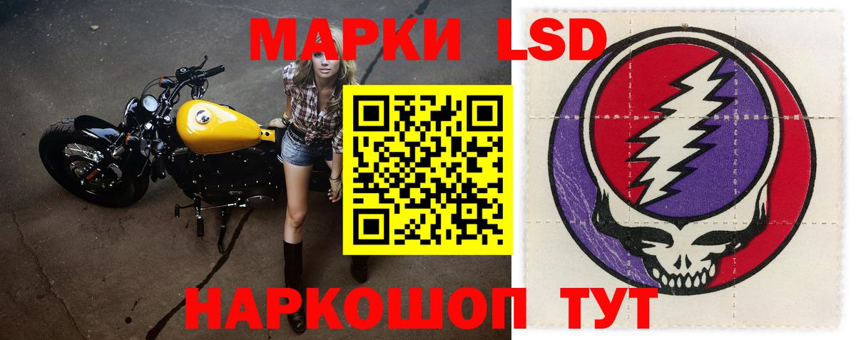 ЛСД экстази кислота Бор