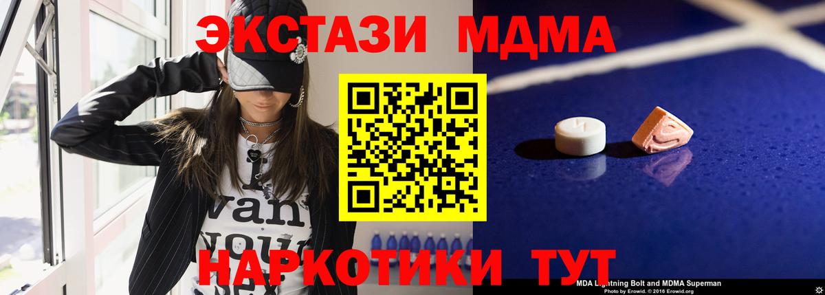 MDMA кристаллы Бор