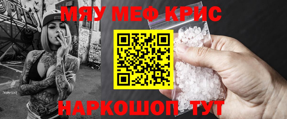 Мефедрон mephedrone  Мефедрон  Бор  МЕФ 4 MMC  Вход с VPN 