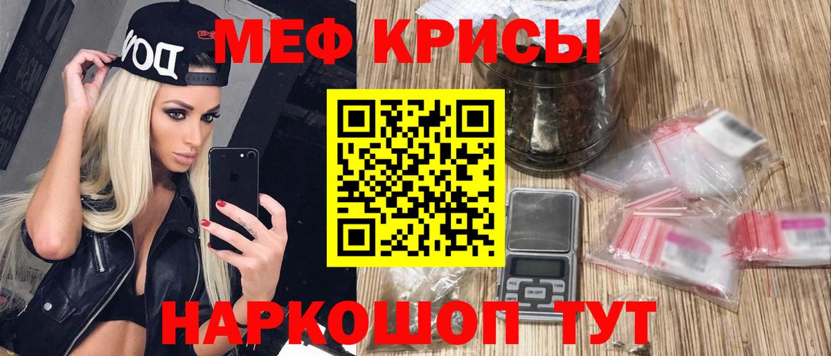 Меф мяу мяу кристаллы Бор