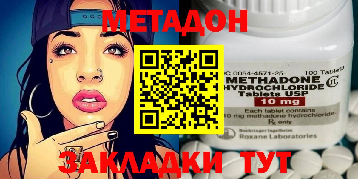 Бор  МЕТАДОН мёд  shop состав  Метадон methadone  Вход с VPN 