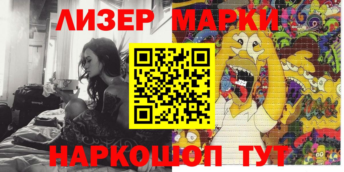 Марки N-bome 1,8мг  Марки N-bome 1,8мг  Вход с VPN  Бор 