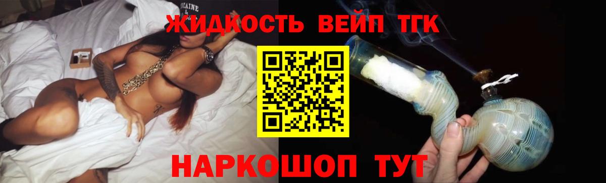 ТГК Wax Бор